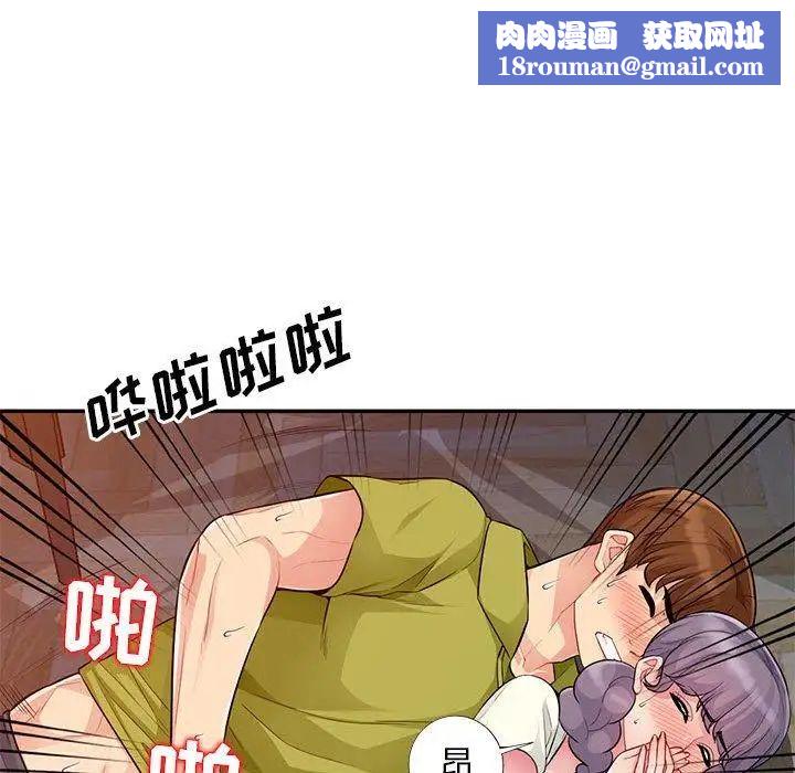 我的继母是寡妇第11话