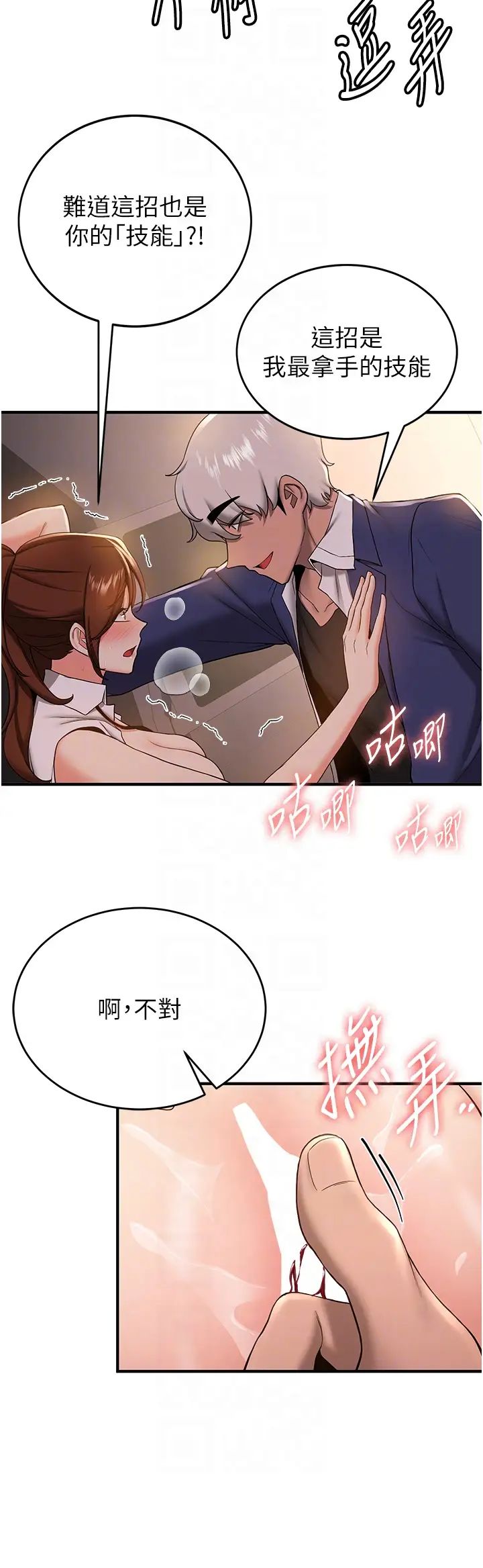 抢女友速成班第25话-长驱直入的破处仪式