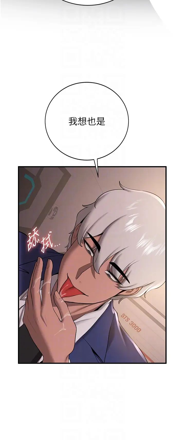 抢女友速成班第25话-长驱直入的破处仪式