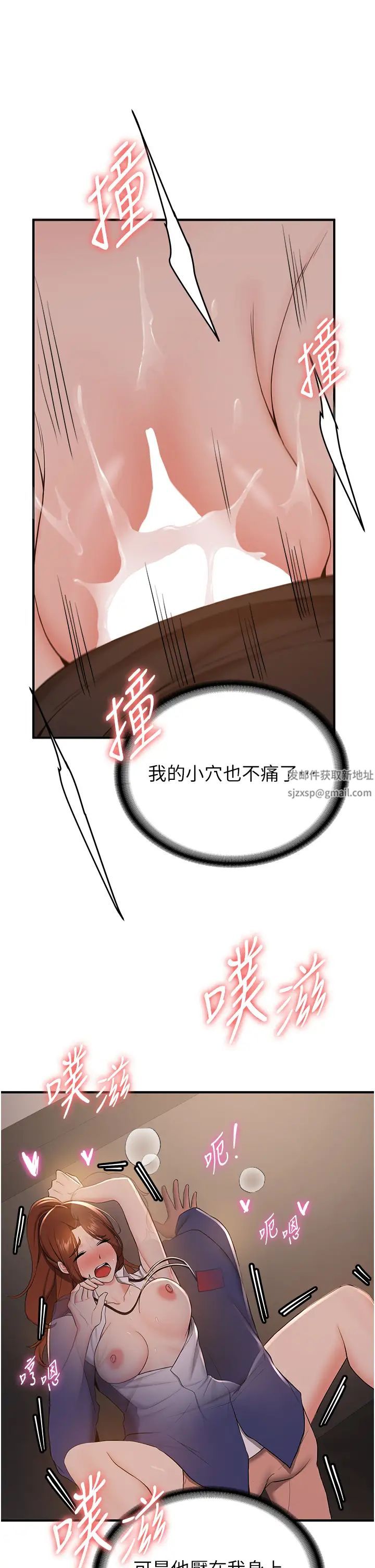 搶女友速成班第25話-長驅直入的破處儀式