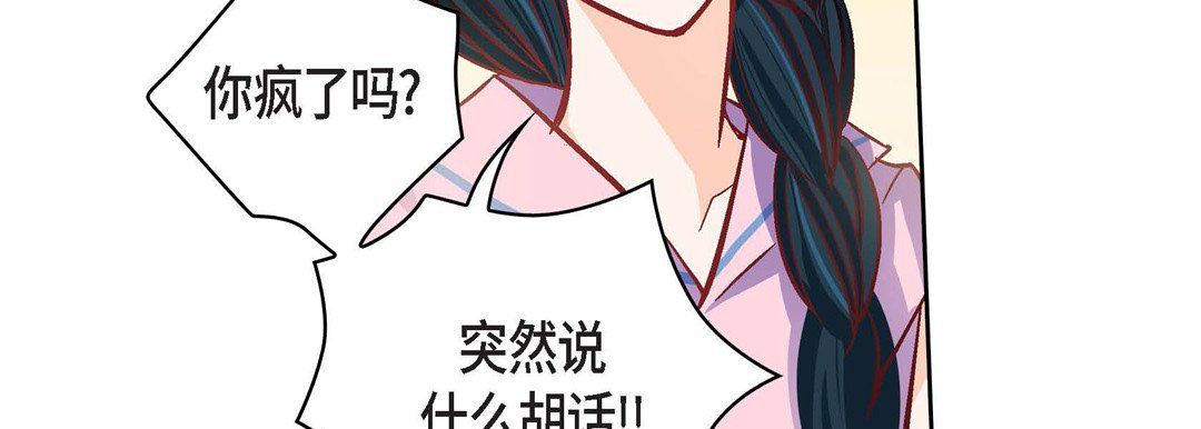 獻給心臟第57話