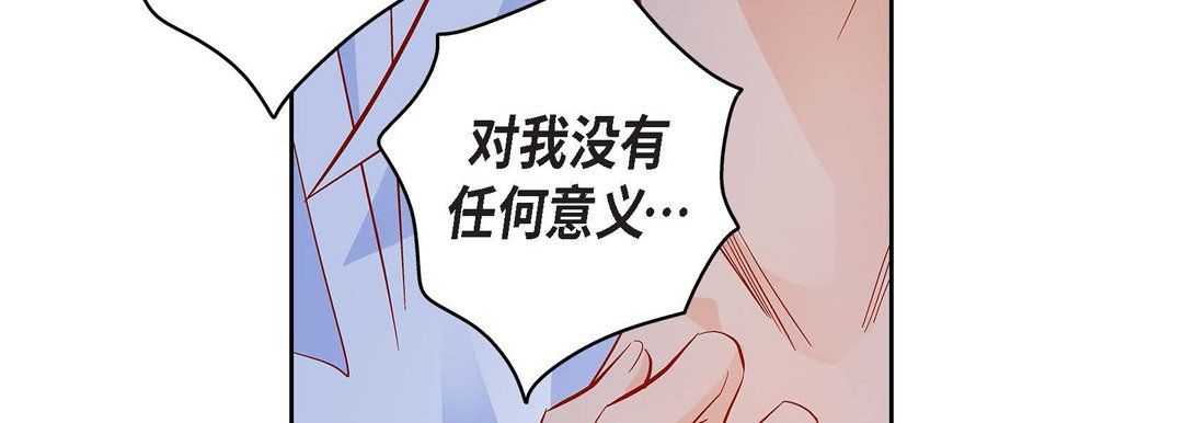 獻給心臟第57話