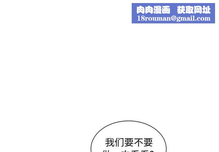 我的继母是寡妇第12话