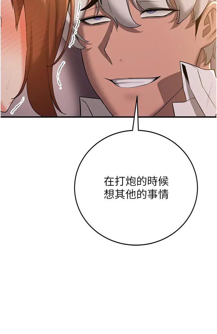 搶女友速成班第26話-被學生任意擺佈的教官