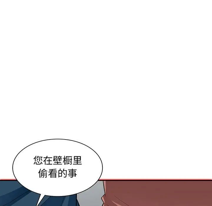 我的繼母是寡婦第12话