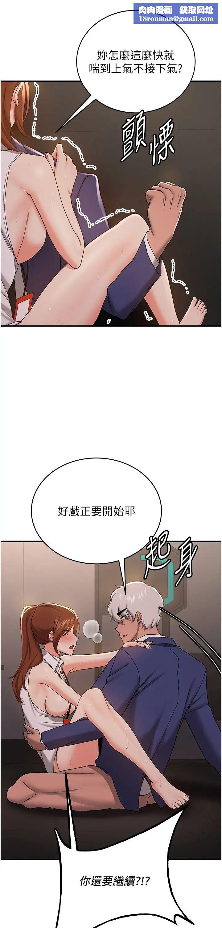 搶女友速成班第26話-被學生任意擺佈的教官