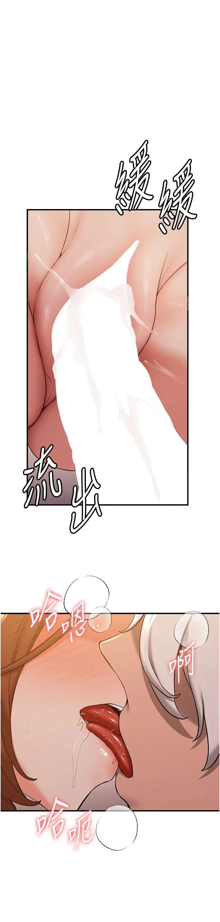 抢女友速成班第26话-被学生任意摆布的教官