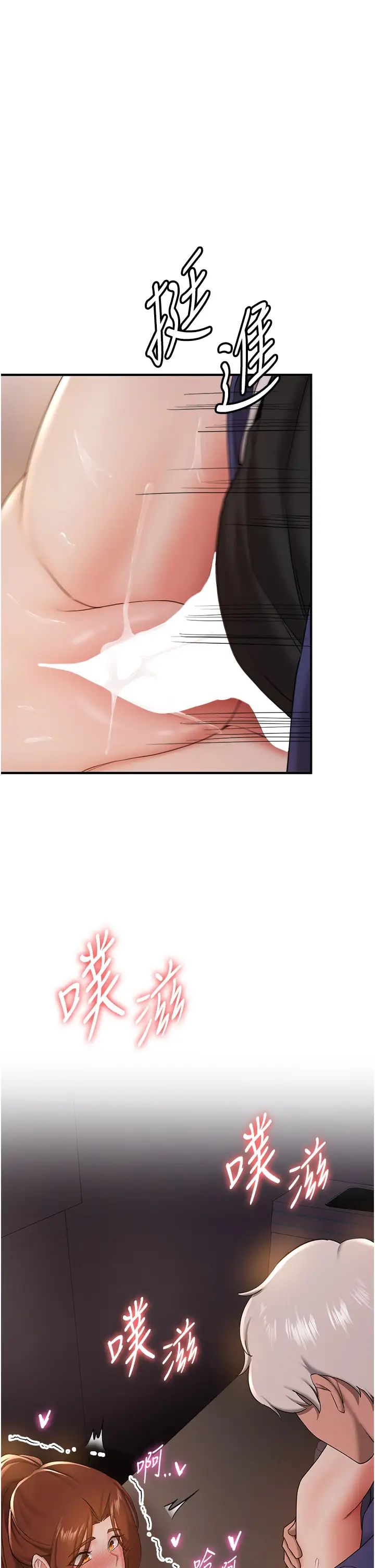 搶女友速成班第26話-被學生任意擺佈的教官