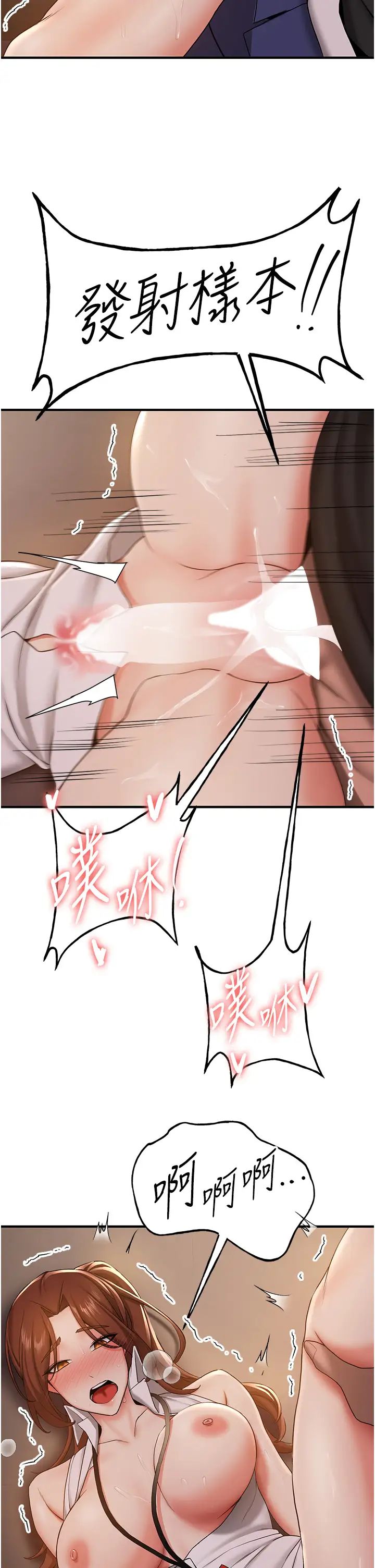 搶女友速成班第26話-被學生任意擺佈的教官