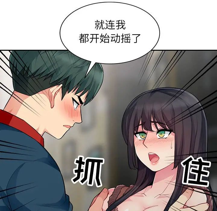 我的继母是寡妇第12话