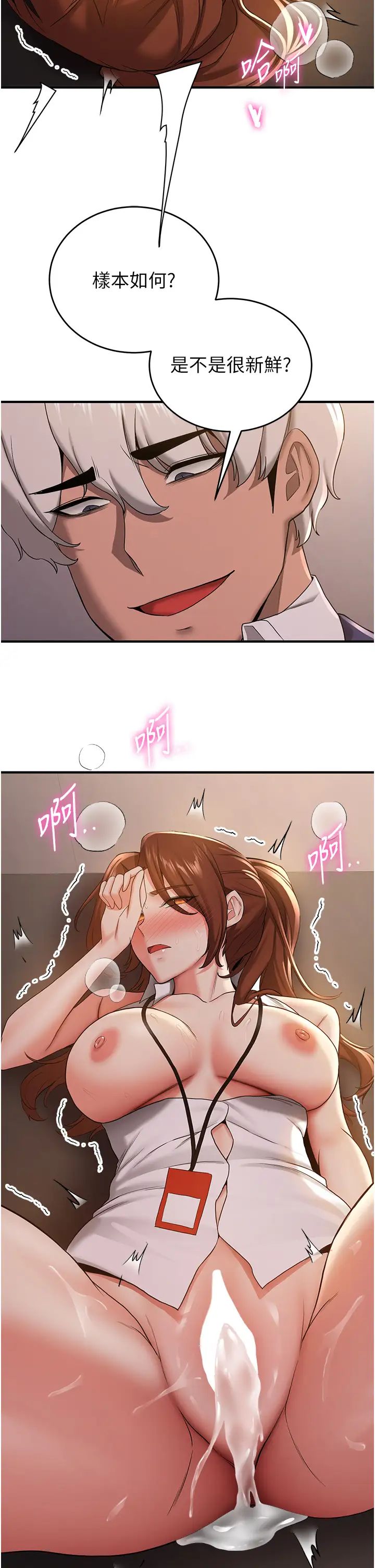 搶女友速成班第26話-被學生任意擺佈的教官