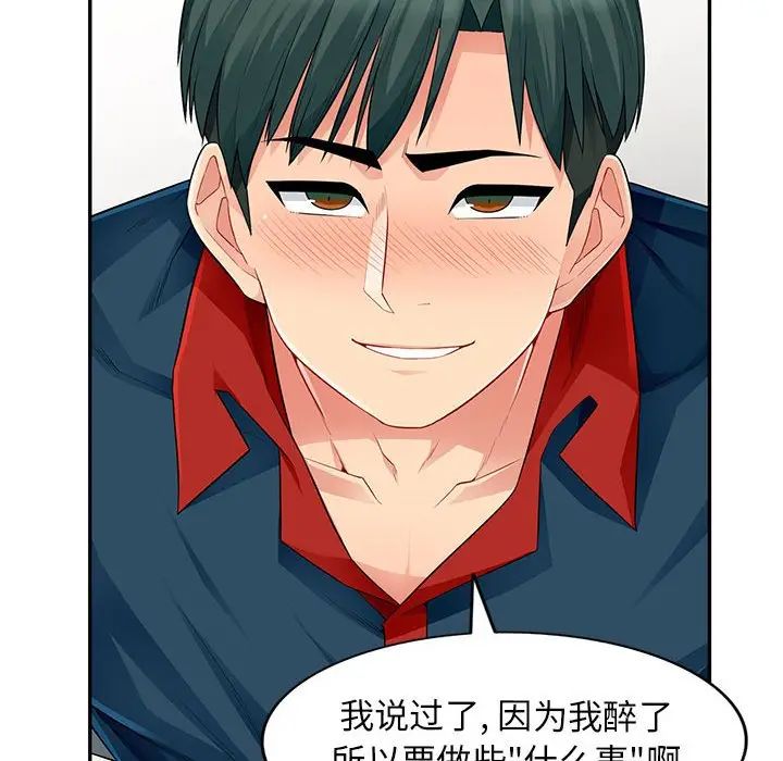 我的繼母是寡婦第12话