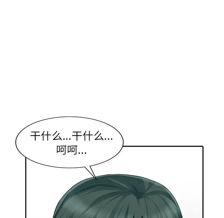 我的继母是寡妇第12话