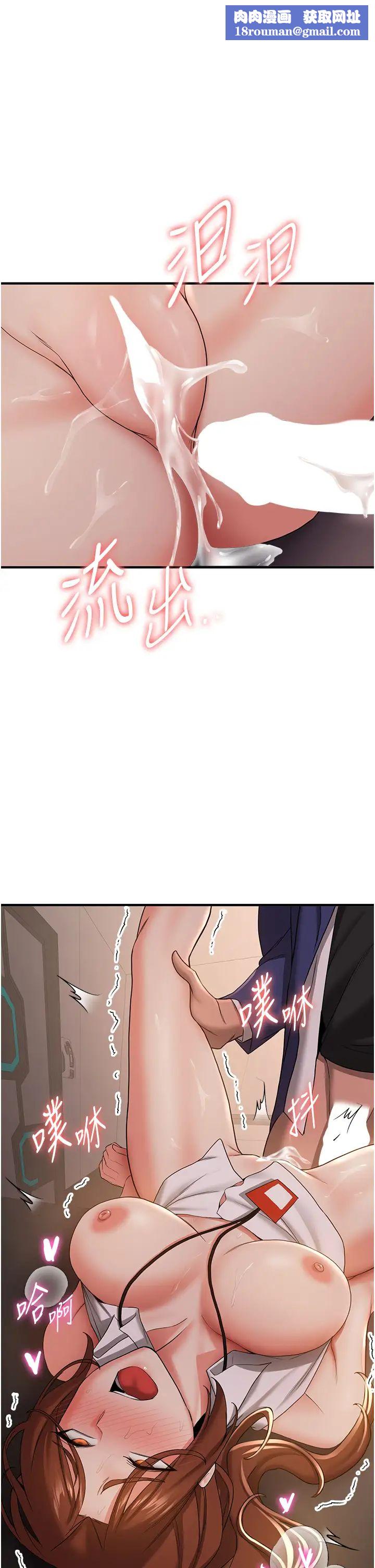 抢女友速成班第27话-全新骚货角色登场!