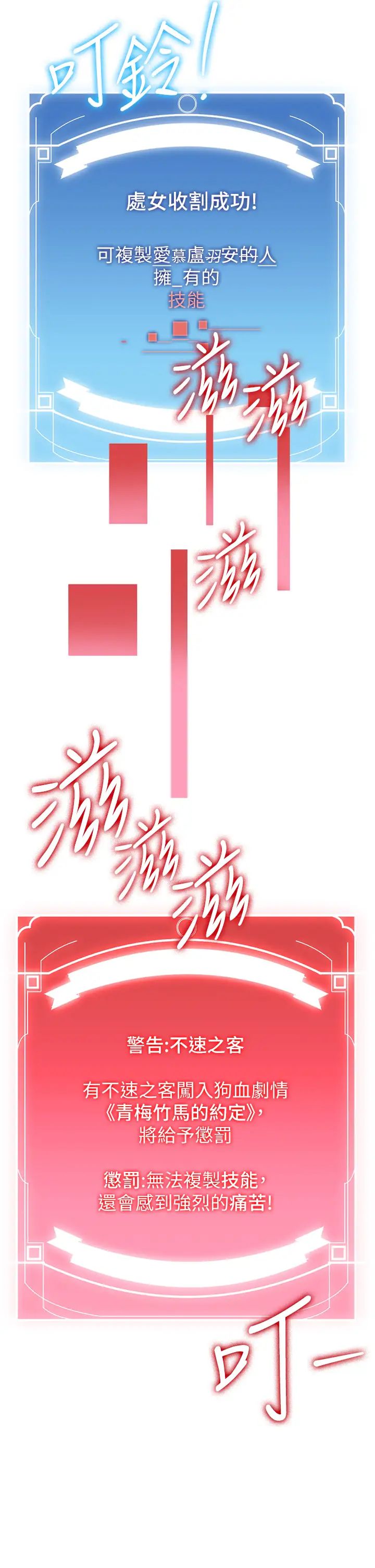 抢女友速成班第27话-全新骚货角色登场!