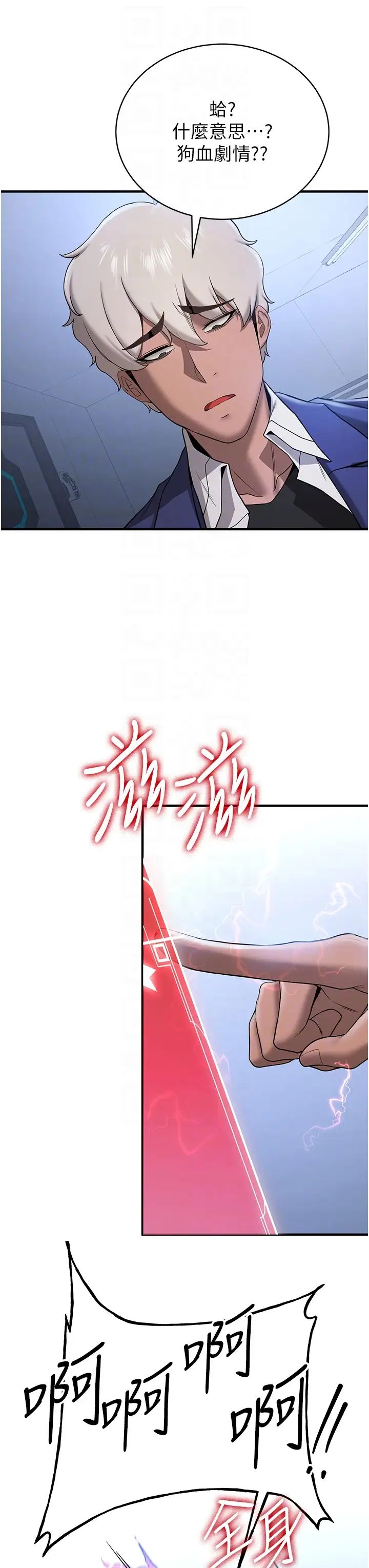 抢女友速成班第27话-全新骚货角色登场!