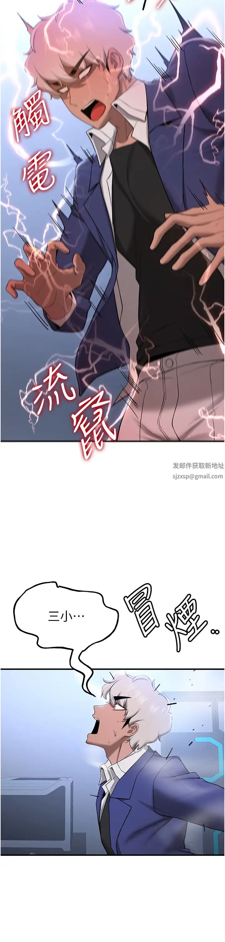 抢女友速成班第27话-全新骚货角色登场!