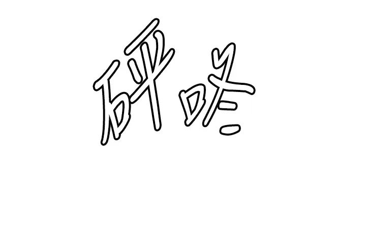 抢女友速成班第27话-全新骚货角色登场!