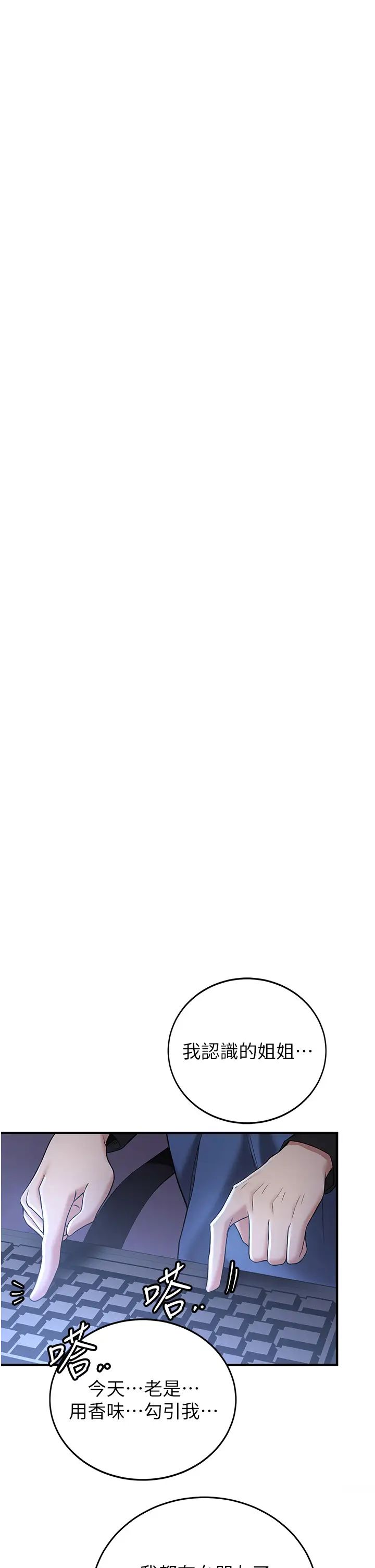 搶女友速成班第27話-全新騷貨角色登場!