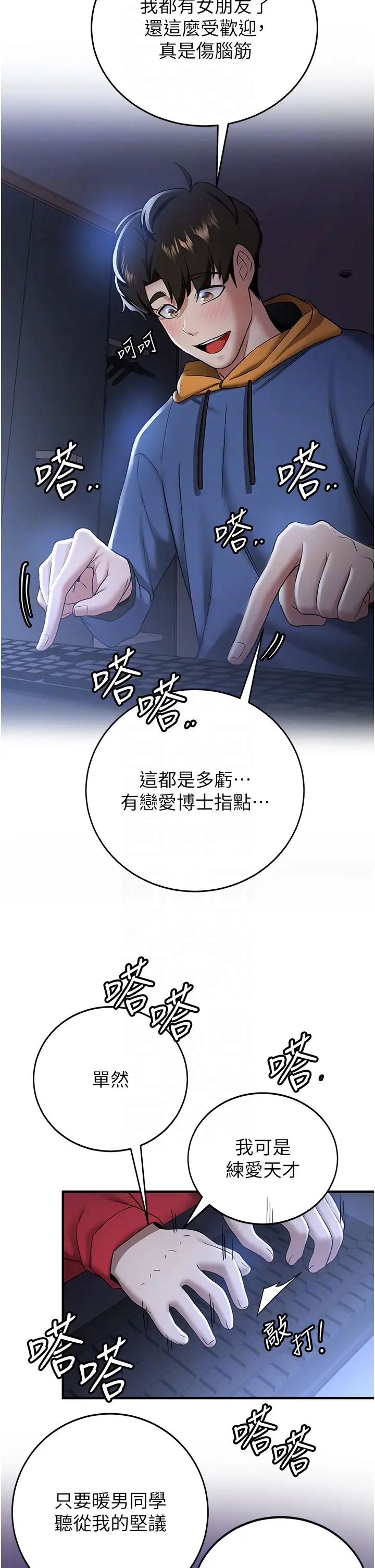 抢女友速成班第27话-全新骚货角色登场!