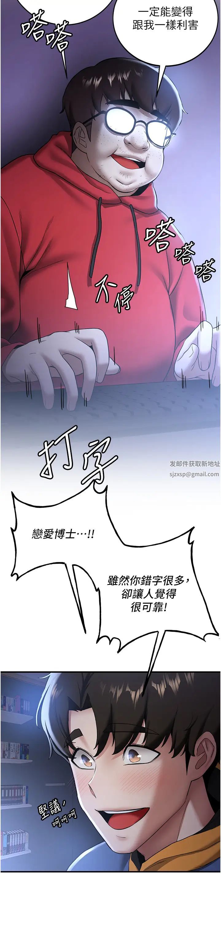 抢女友速成班第27话-全新骚货角色登场!