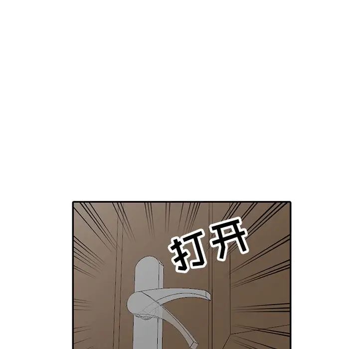 我的继母是寡妇第12话