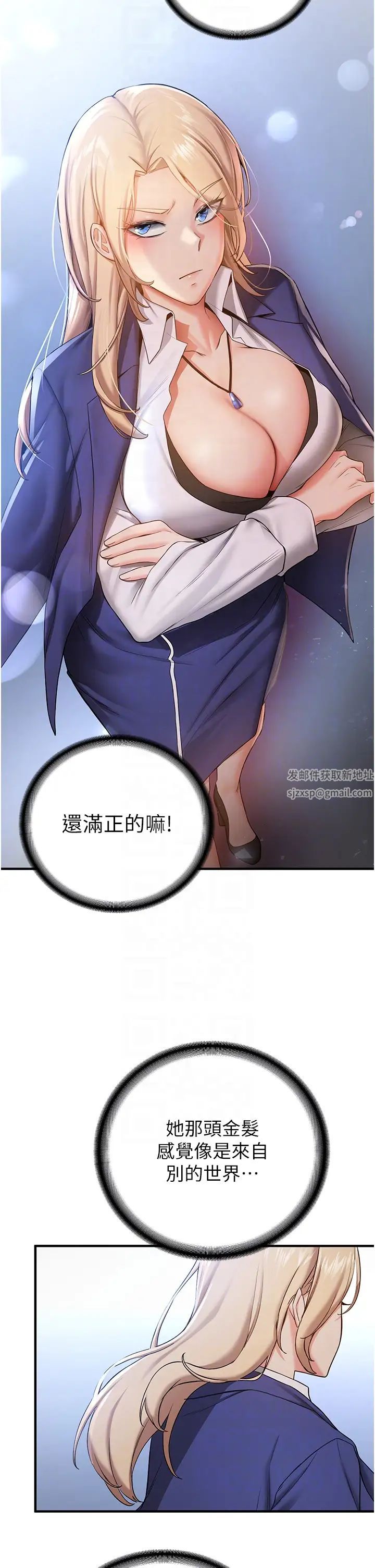 抢女友速成班第27话-全新骚货角色登场!