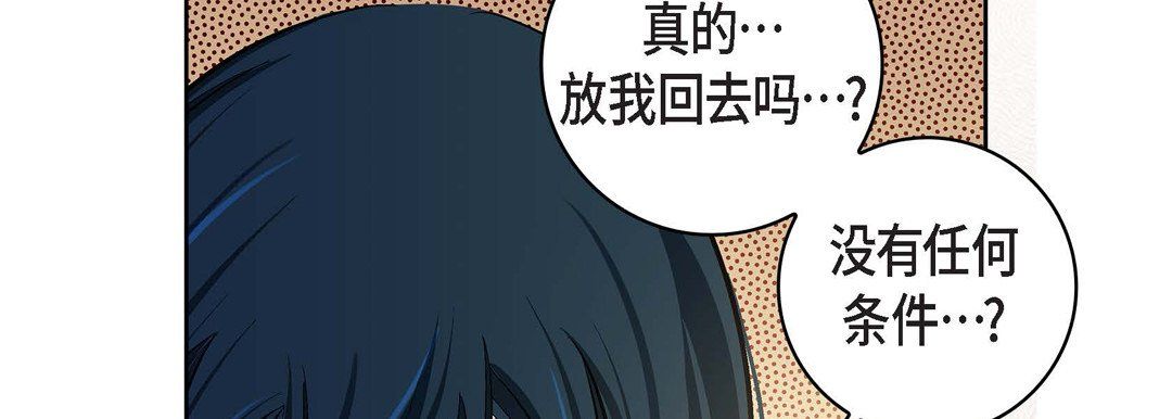 献给心臟第58话