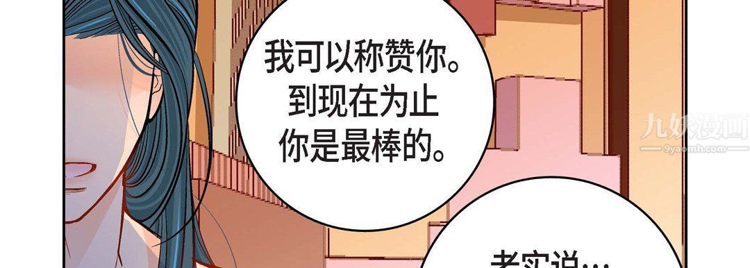 献给心臟第58话