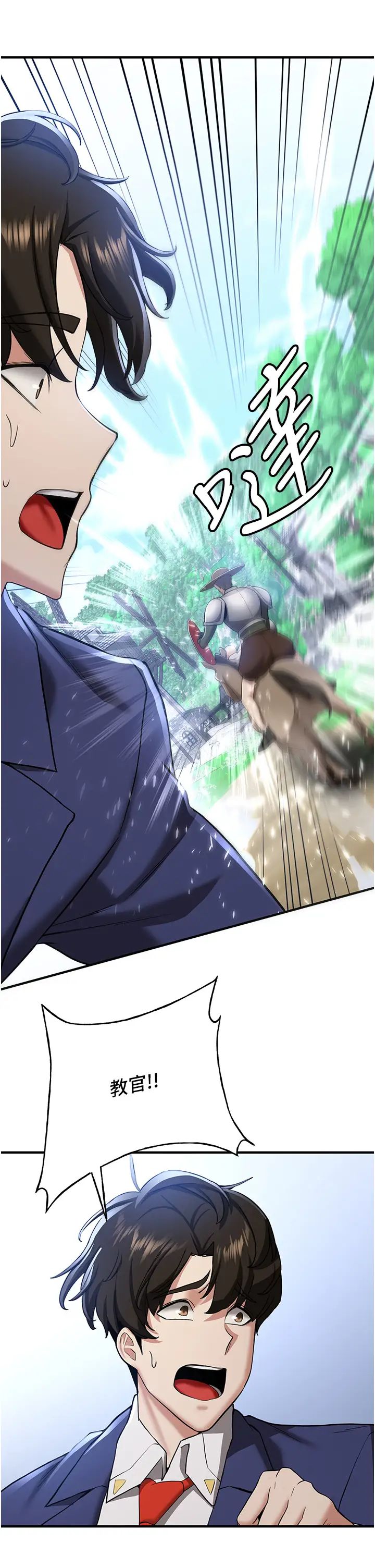 抢女友速成班第27话-全新骚货角色登场!