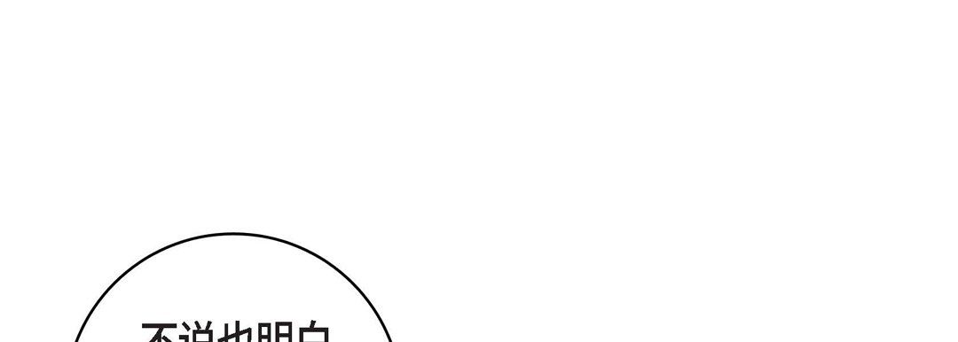 献给心臟第58话