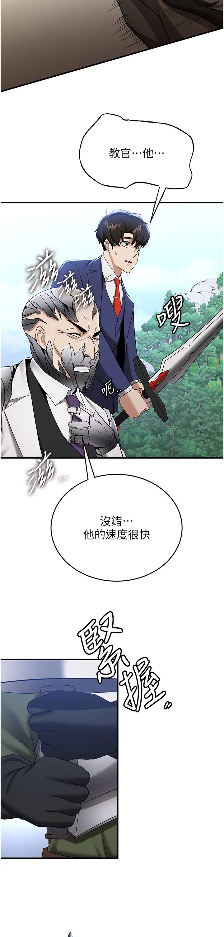 抢女友速成班第27话-全新骚货角色登场!