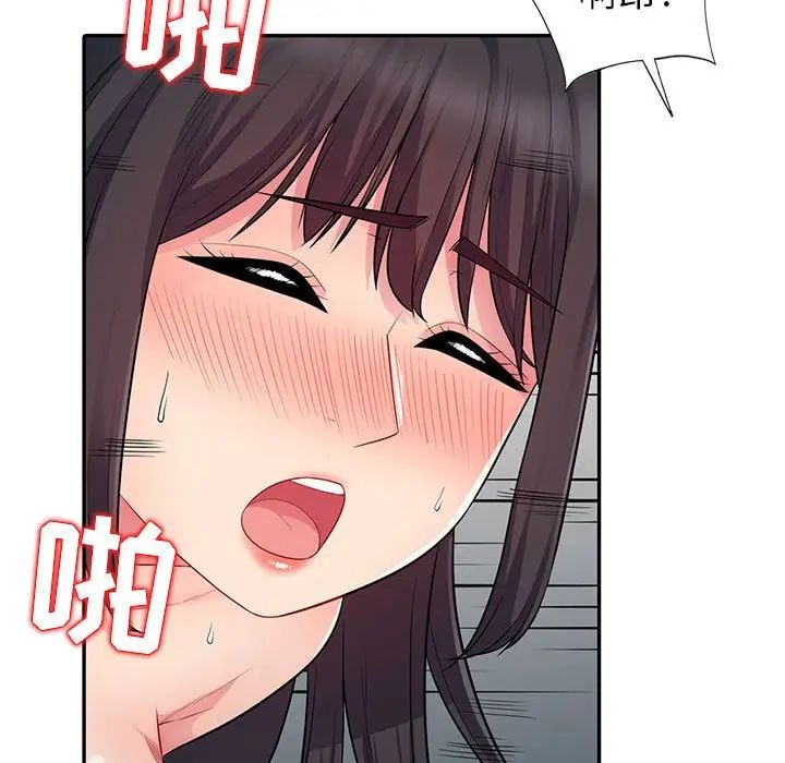 我的继母是寡妇第12话