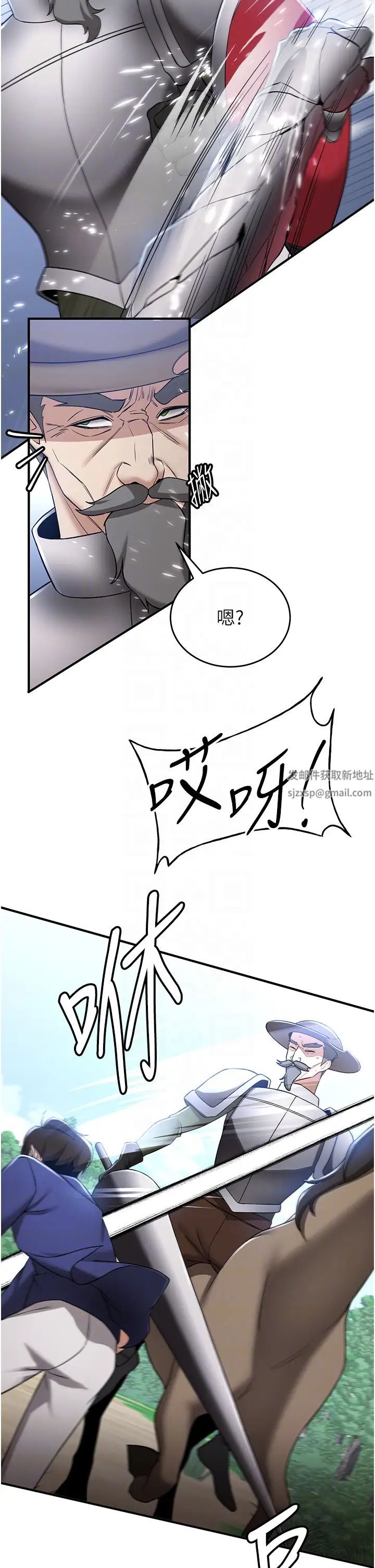 搶女友速成班第28話-他看到妳就硬起來瞭