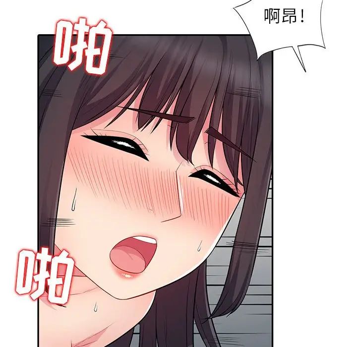 我的繼母是寡婦第12话