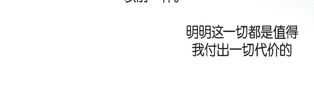 献给心臟第58话