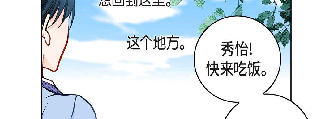 献给心臟第58话