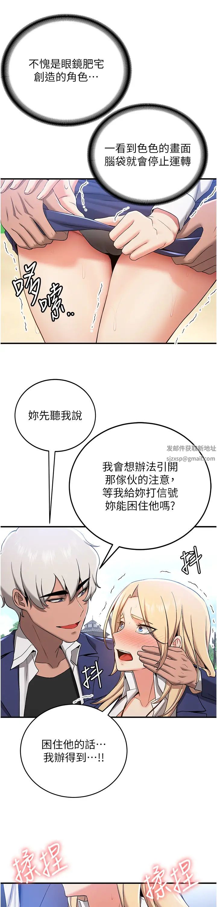 抢女友速成班第28话-他看到妳就硬起来瞭