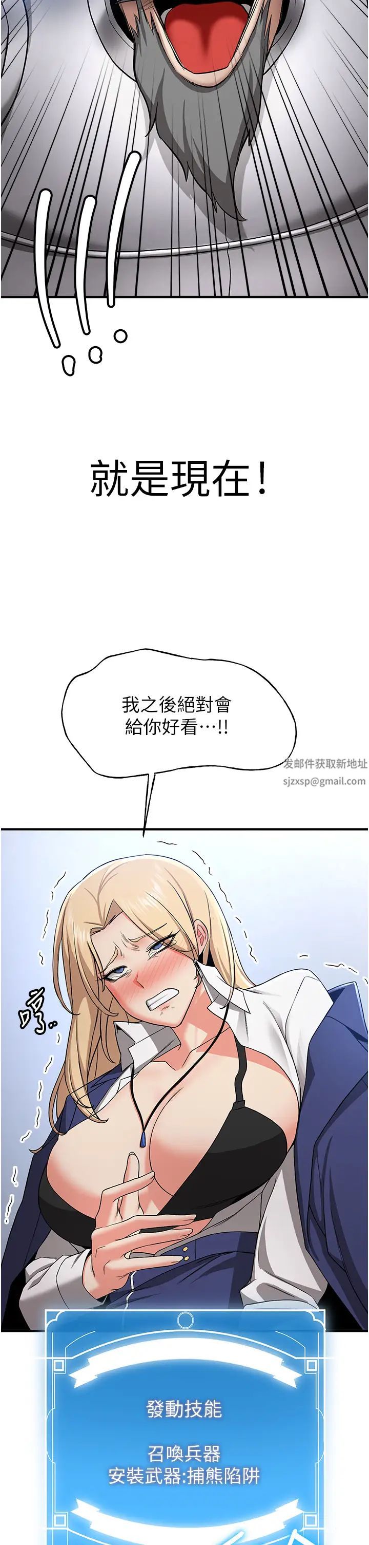 抢女友速成班第28话-他看到妳就硬起来瞭