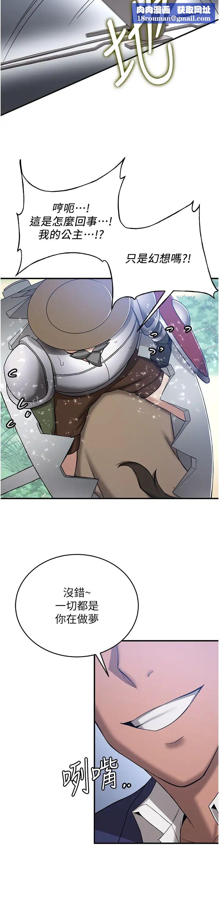 抢女友速成班第28话-他看到妳就硬起来瞭