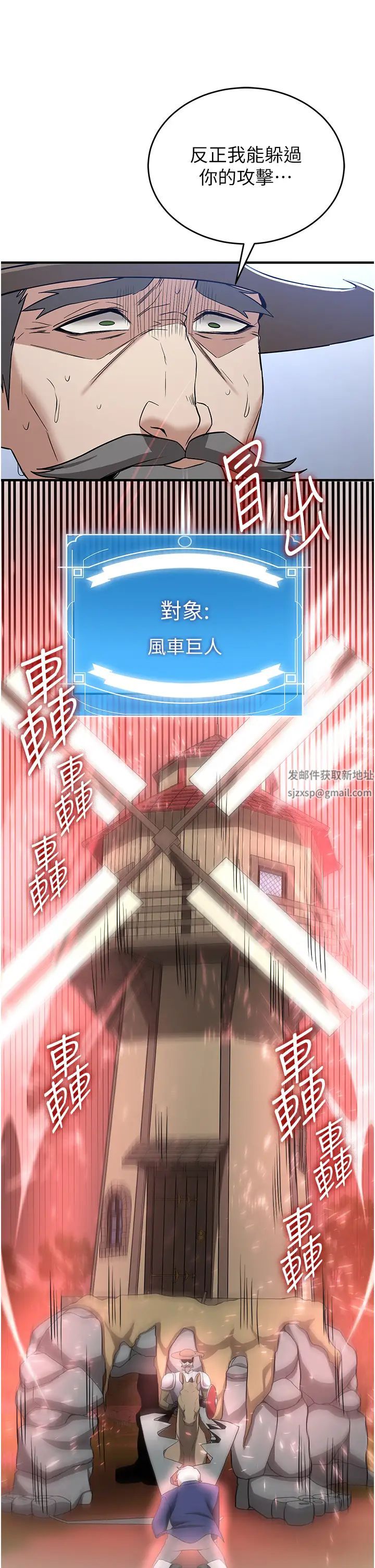 抢女友速成班第28话-他看到妳就硬起来瞭