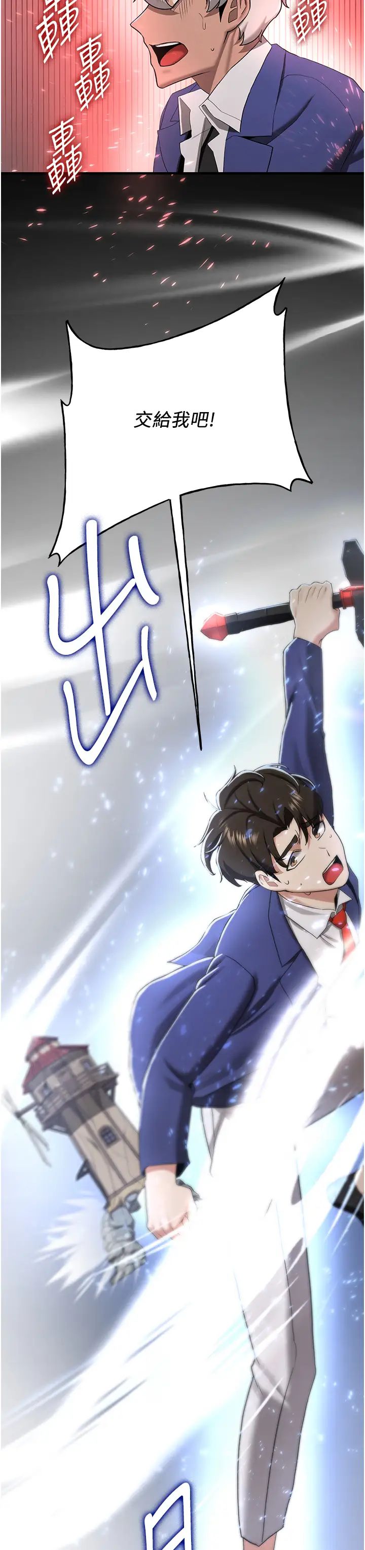 抢女友速成班第28话-他看到妳就硬起来瞭