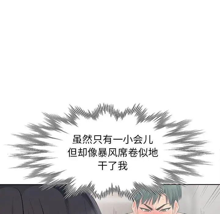 我的继母是寡妇第13话