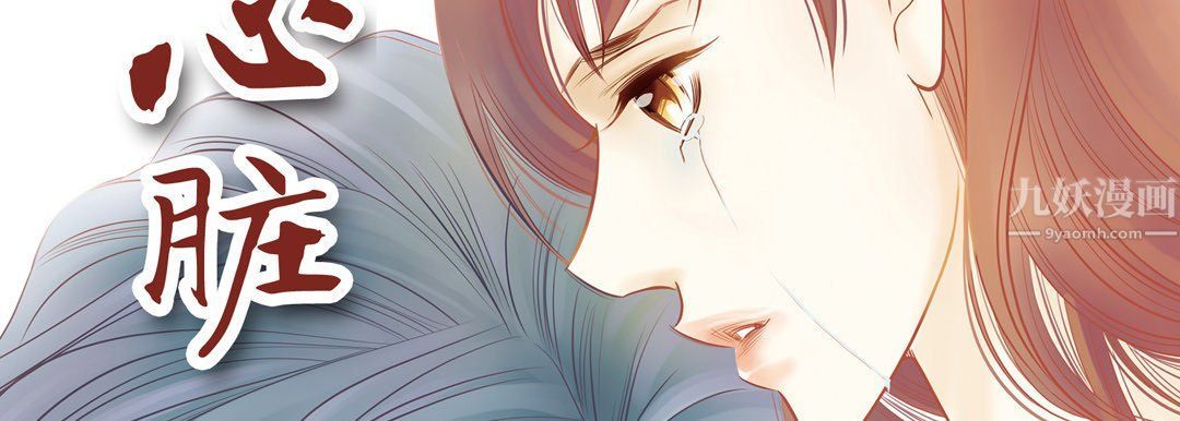 獻給心臟第59話