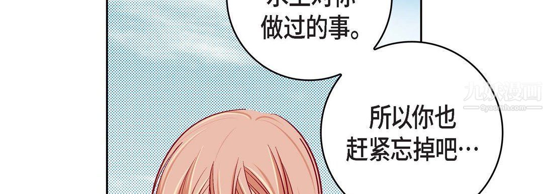 献给心臟第59话