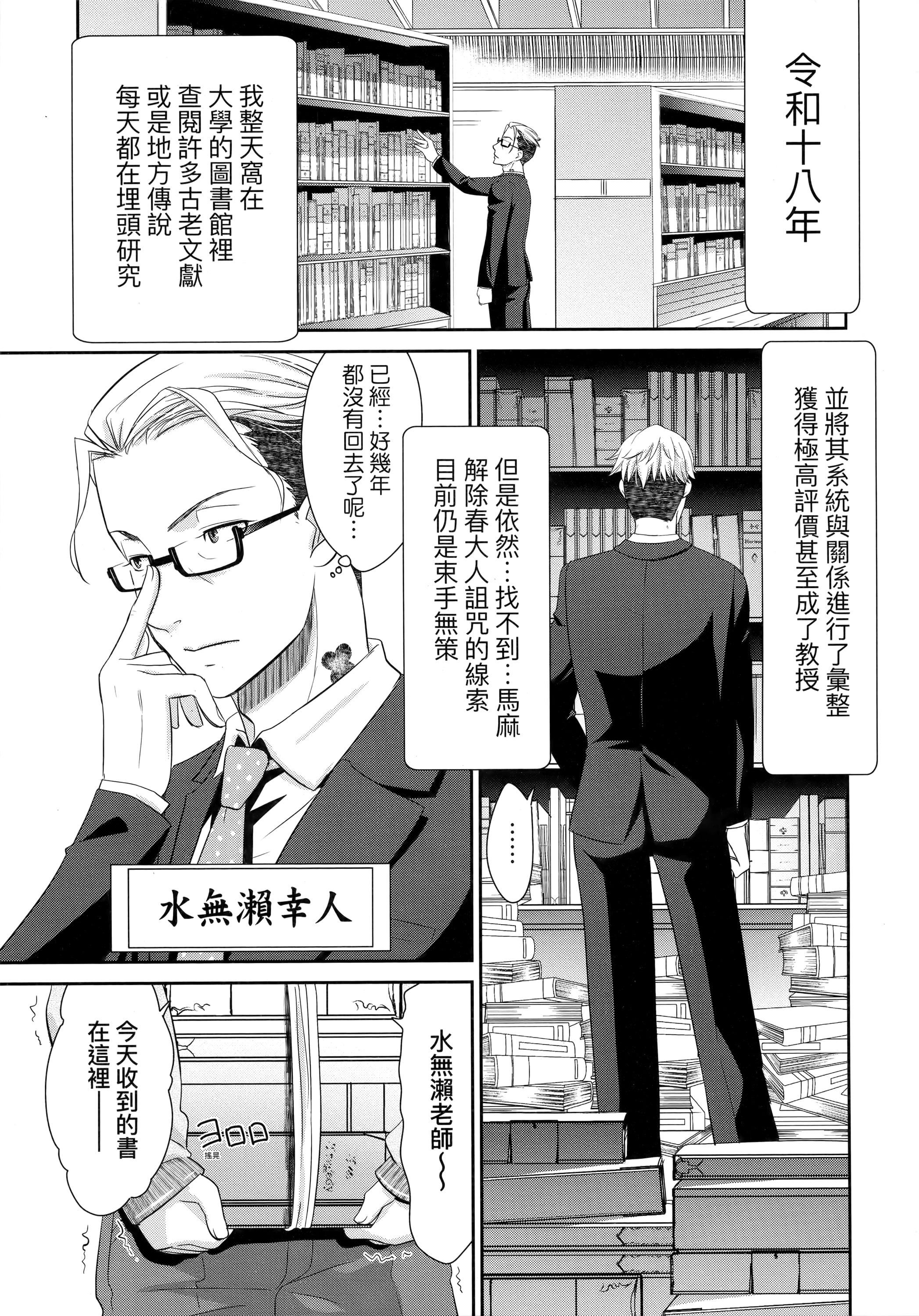 [桃之助]悅楽の巫女[中國翻訳][桃之助]悅楽の巫女[中國翻訳]