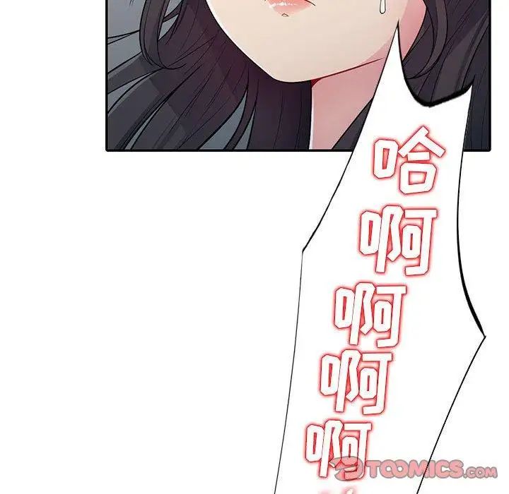 我的继母是寡妇第13话