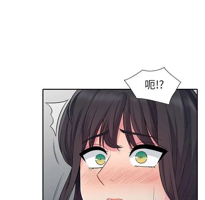 我的繼母是寡婦第13话