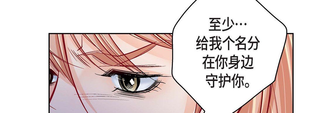 獻給心臟第59話