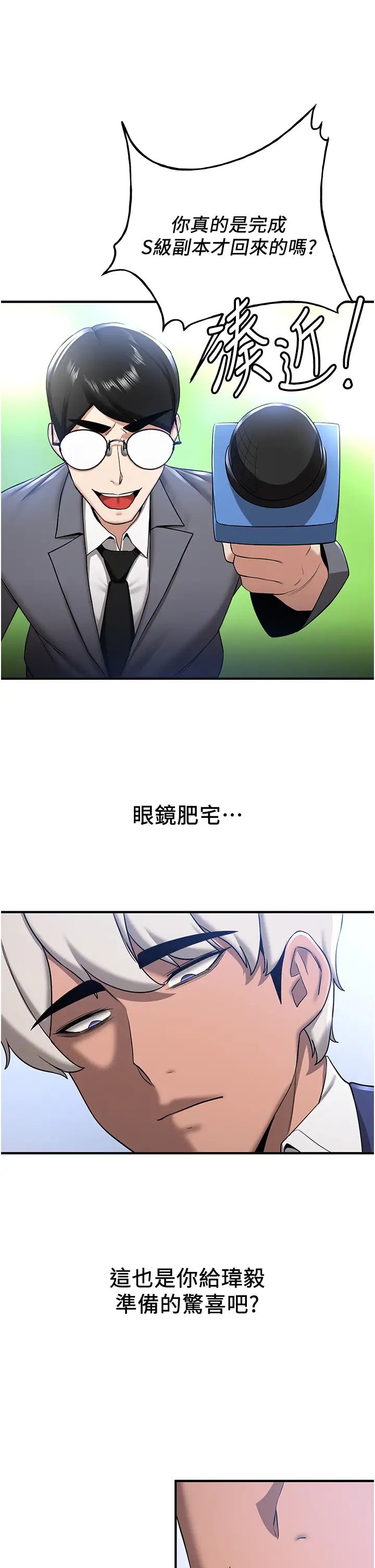 抢女友速成班第29话-小咪想吃主人的棒棒♥